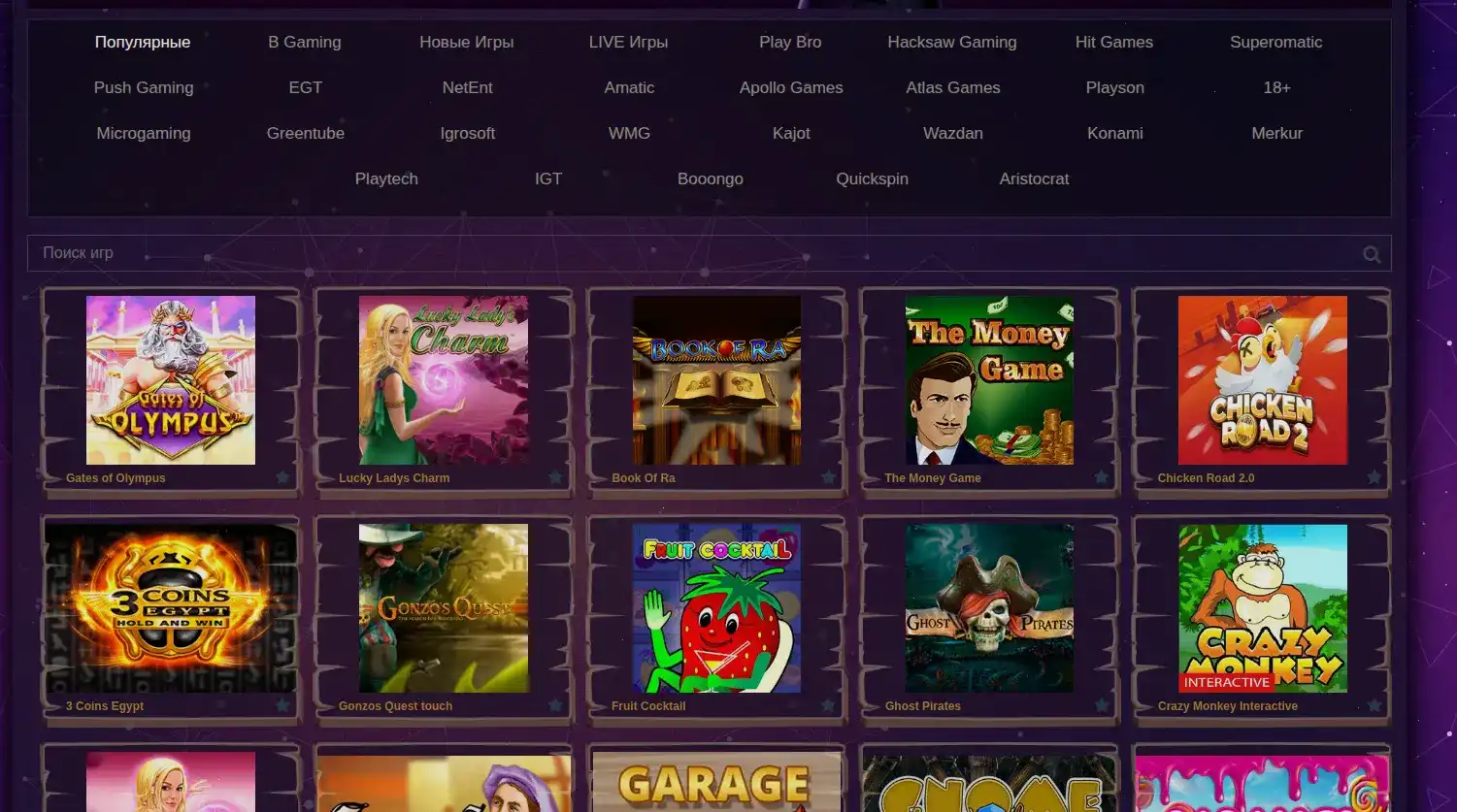 Игровой интерфейс казино Френдс с живыми дилерами